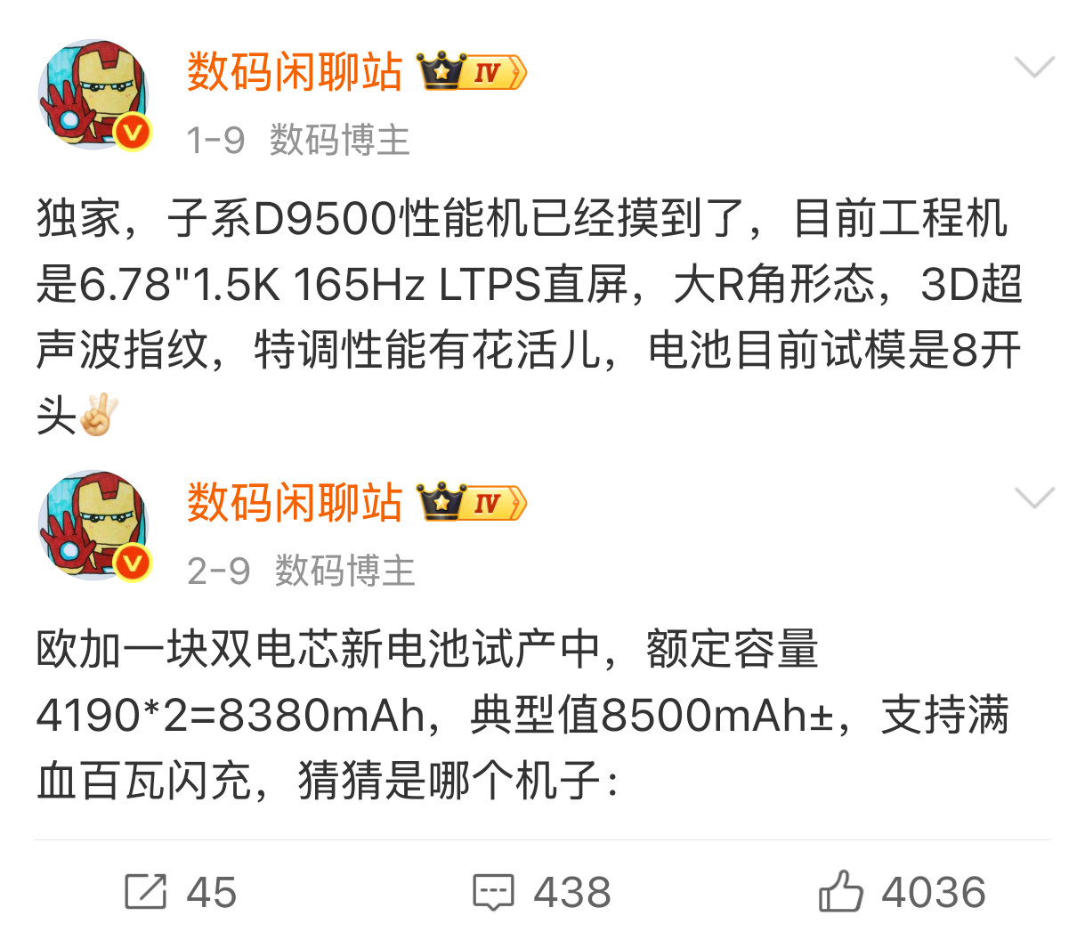 一加Ace6至尊版，6.78"1.5K+165HzBOE直屏，天玑9500，8