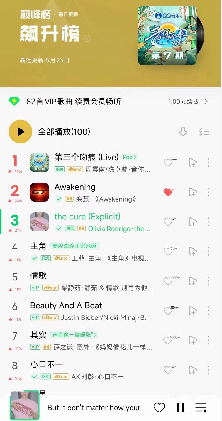 有一说一，小米汽车真的太会玩了，直接联手杜比实验室，还请来《哪吒之魔童闹海》声音