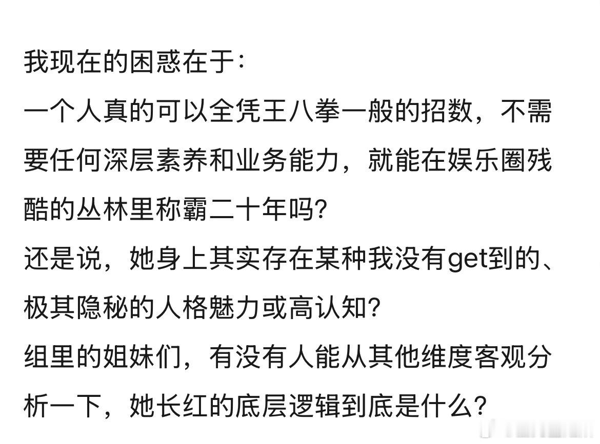 如果抛开时代红利，谢娜到底凭什么能稳坐金字塔尖这么多年？