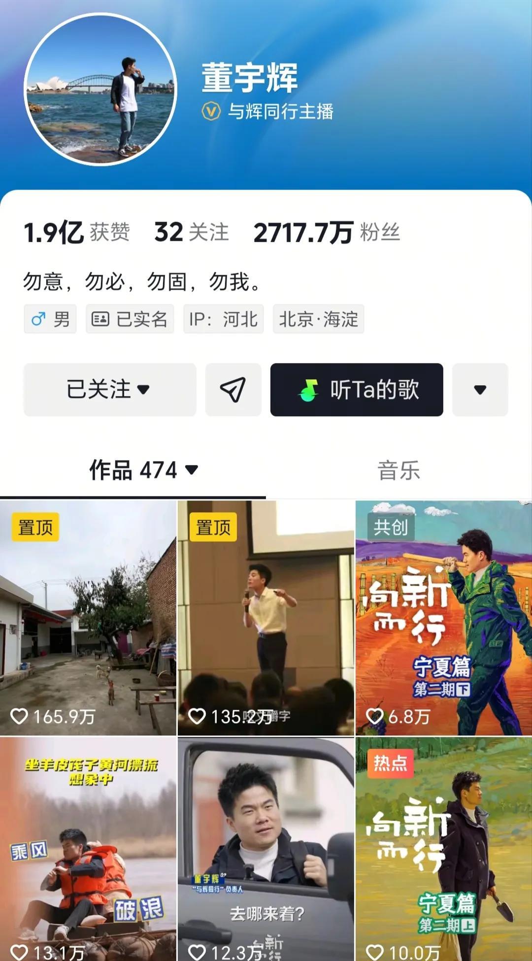 韦神会超过董宇辉吗？韦东奕在抖音开了个账号，发了一个不到10秒的视频，一天涨