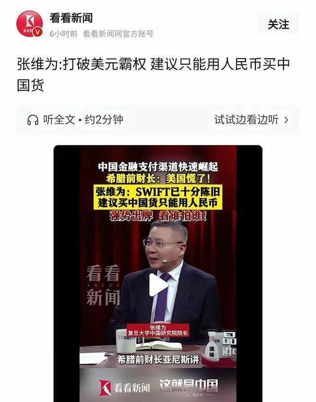 如果强制规定买中国货只能用人民币，最致命的悲剧不在于结算麻烦，而在于它会在全球范