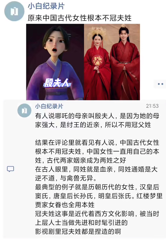 古代女性不用冠夫姓？原来影视剧都在误导我们