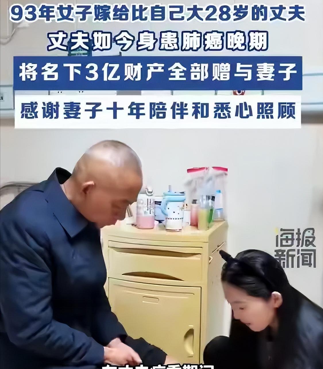 海南三亚，一个60多老头患癌症晚期，把自己的所有财产共3亿多元，全部送给比自己小