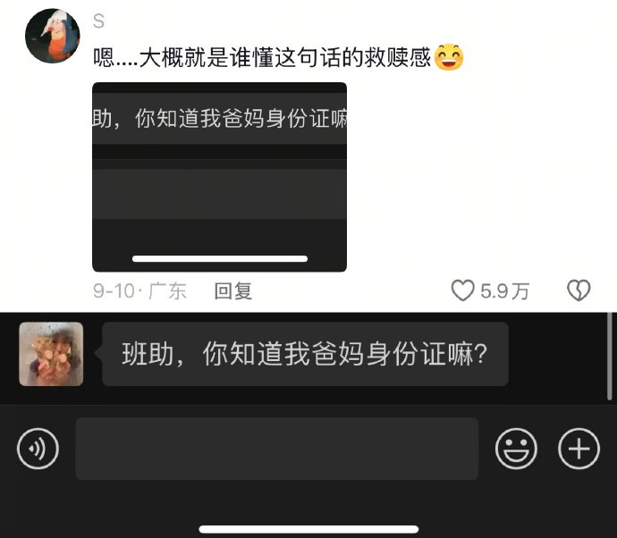 谁懂这句话的救赎感