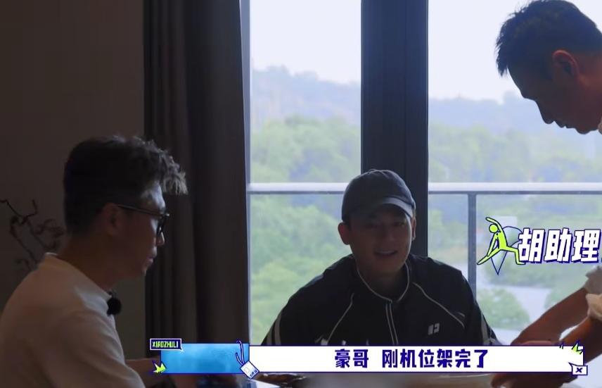 欧豪拍戏得插空吃饭，李乃文和胡军刚给他准备好，欧豪还没吃到嘴里就得接着去拍戏了。