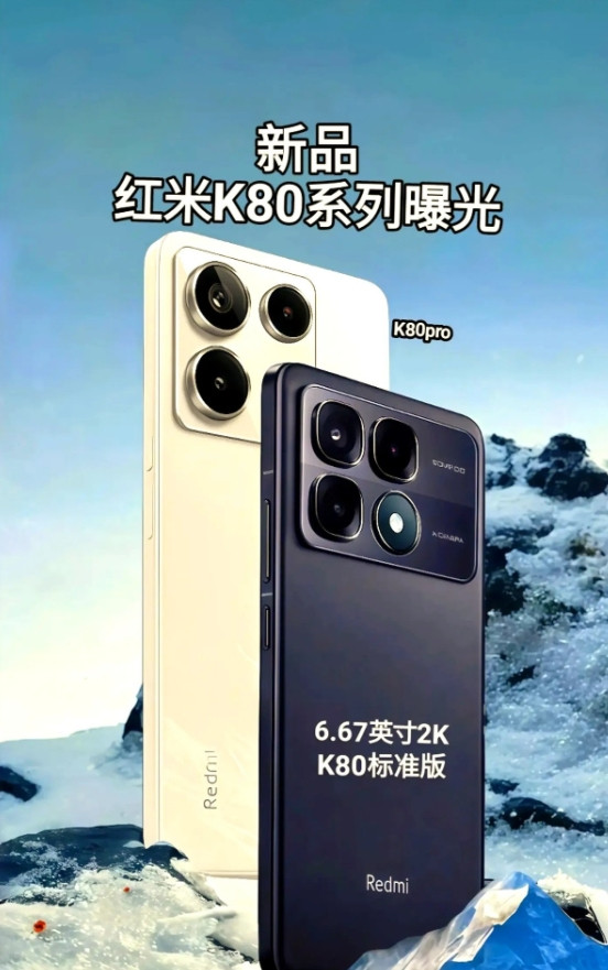 下一部手机，你会买苹果还是华为下一部手机，我会买红米k80，功能强劲，价格不贵，