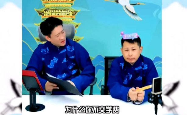 曹云金特别想不明白，为什么跟他一起学艺的就他交学费了。潘云侠是实在亲戚，不交
