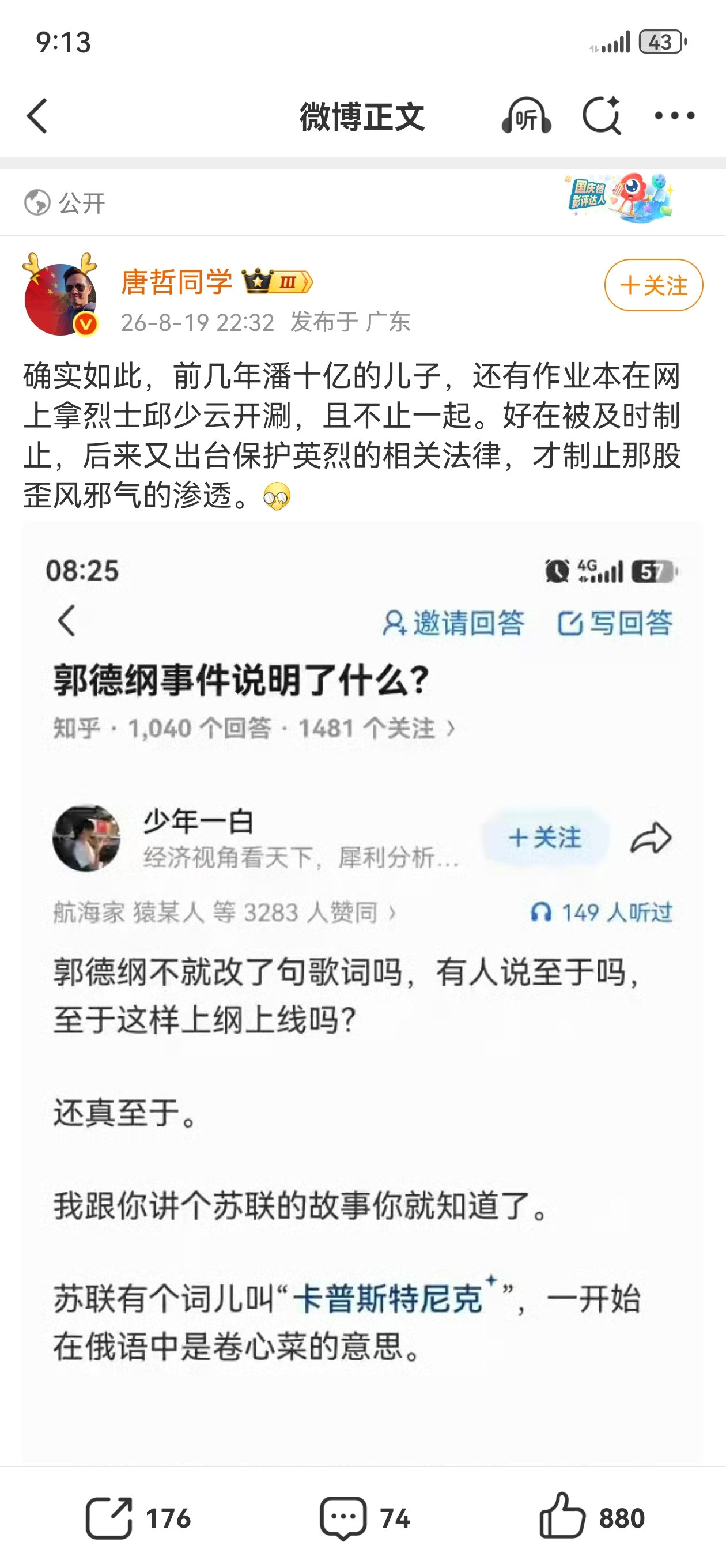 改动了一首抗战电影插曲的歌词，就推导出，这样下去就会放任侮辱英烈，就会解构革命传