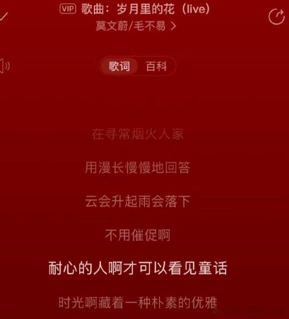 耐心花在哪里爱就在哪里​​​