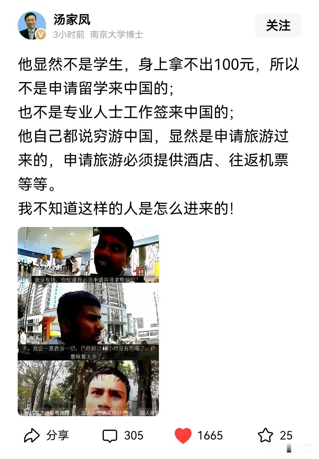 汤老师这次直接撕开了“超国民待遇”的遮羞布。一个身上掏不出100块钱的外国人，