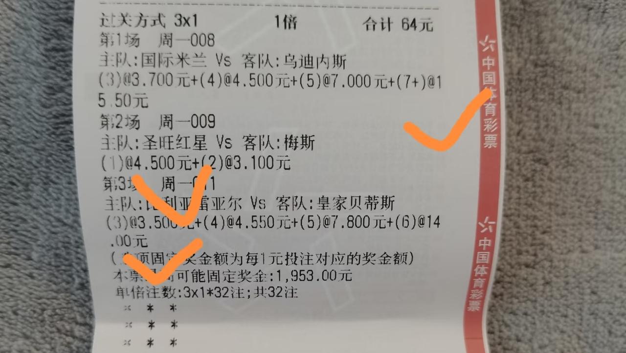 国米5-3乌迪内斯，总共8个进球，竟然也有人猜到，所以千万不能小瞧彩民的想象力，