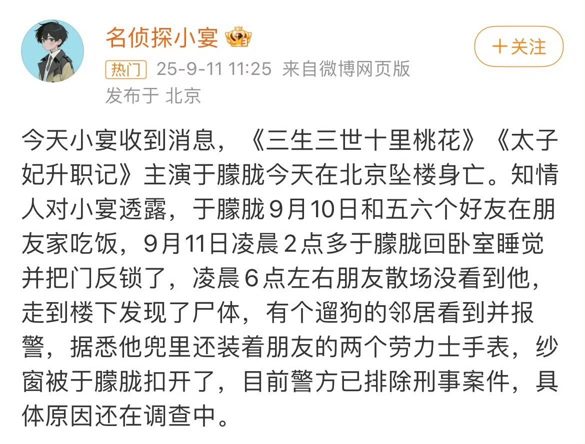 于朦胧图一是编辑前的内容，去掉了劳力士的描写。看到尸体之后还专门关注尸体口袋里的