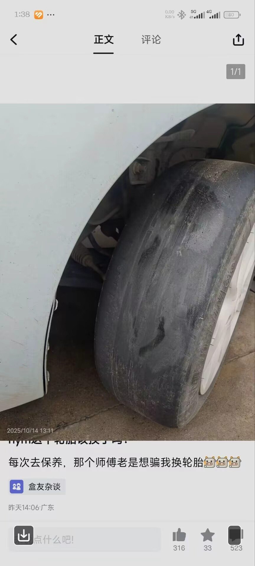 网友越吃越好啊，光头胎都用上了​​​