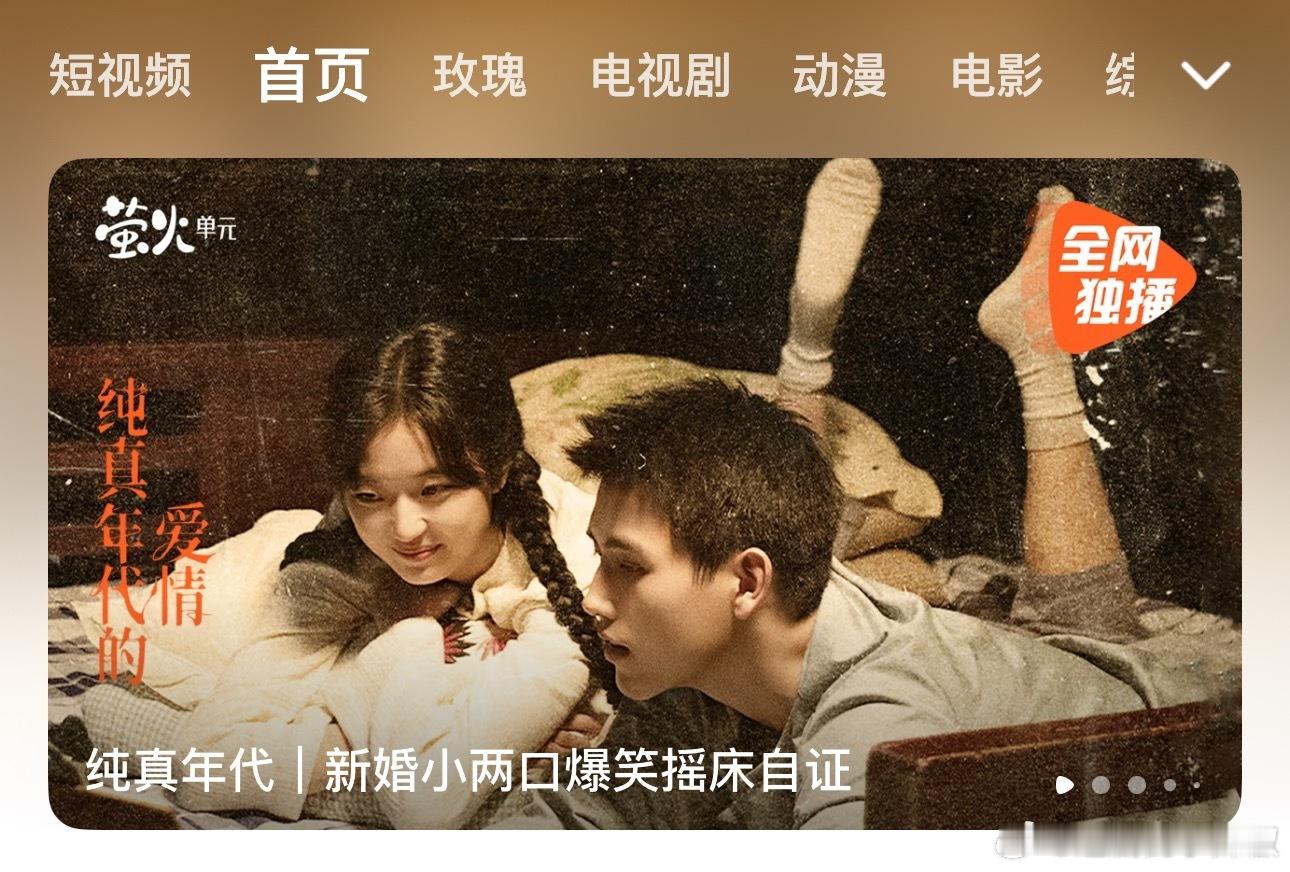 纯真年代🐧站内热度破27000了，就说这剧行的吧明天就登顶，太丝滑了，再这么涨