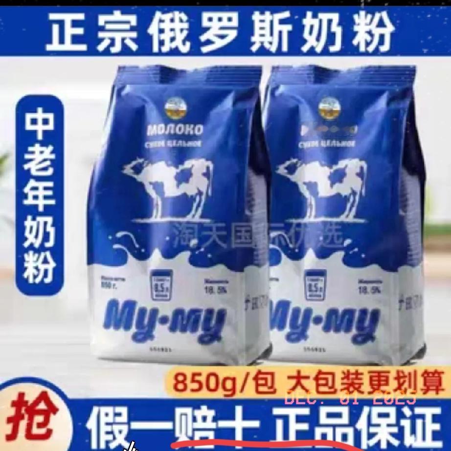 这次央视曝光的假洋奶粉是什么牌子？我特地根据视频图像查了一下，就是模仿俄罗斯大蓝