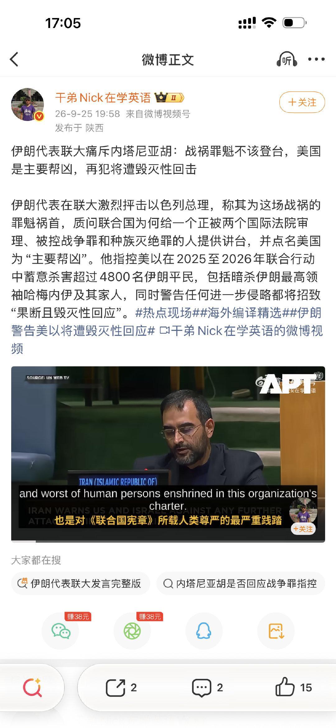 打伊朗美国是主犯，以色列是帮凶，没有美国的轰炸和怂恿，以色列不敢动手。但是打加沙以色列主犯，美国是帮