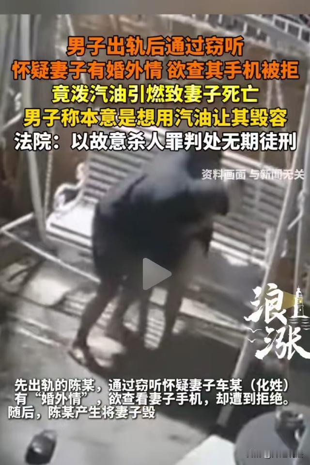 广东，男子出轨导致夫妻感情不和，后来男子怀疑妻子也有外遇，要求查看妻子的手机，妻
