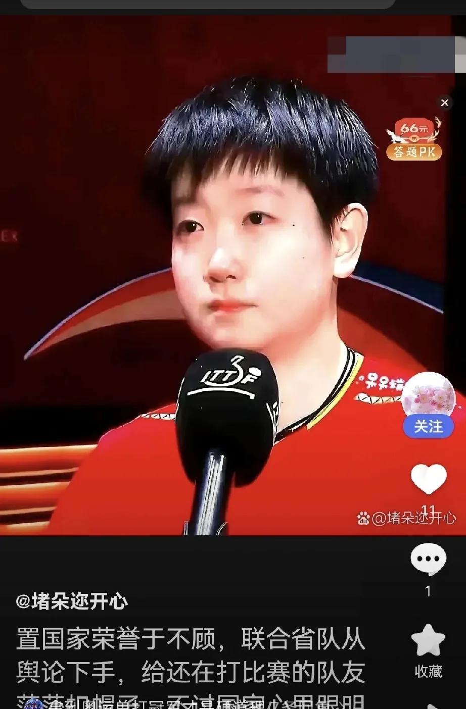 嚯！孙颖莎又添新身份！全国青联委员提名，莎莎这路走得真稳！才24岁，刚在巴黎奥