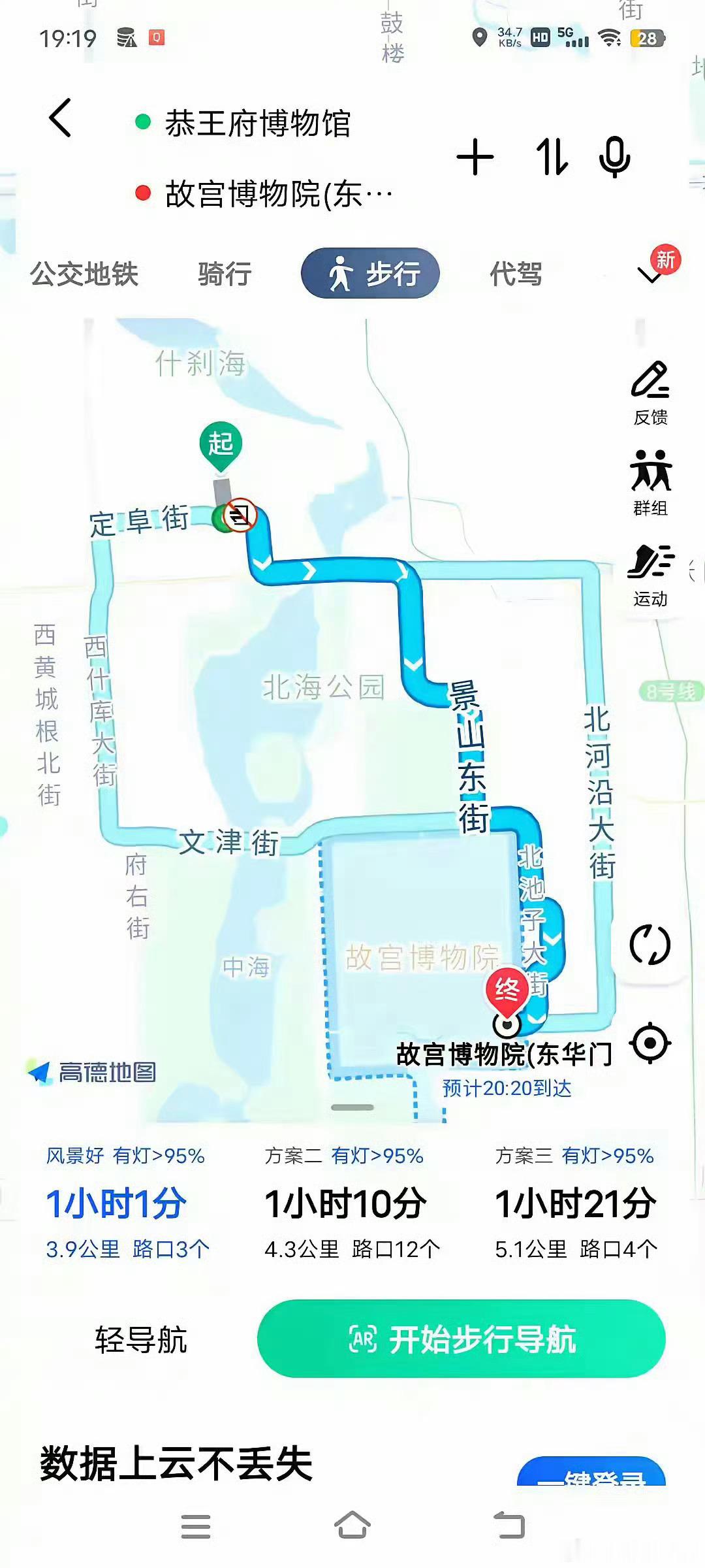 和珅在古代上班要走一个多小时，这通勤时间也挺长的。