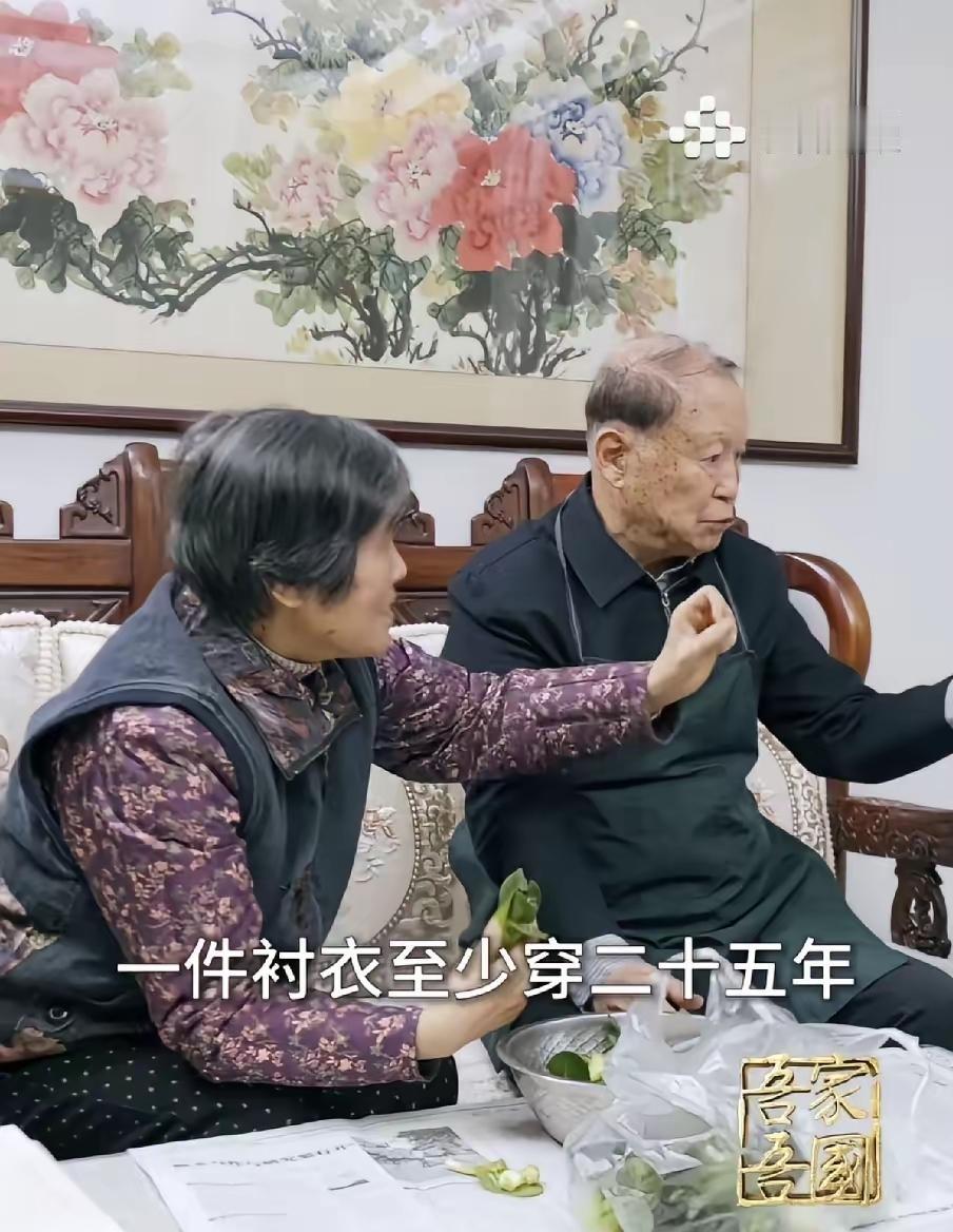 国家最高科学技术奖得主贲德院士，在接受央视采访时说，他的一件衬衫穿了25年，身居