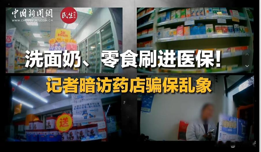 从“捡便宜”到“吃大亏”的真相刚刷到个新闻，真是让人又气又怕。咱们平时去的老