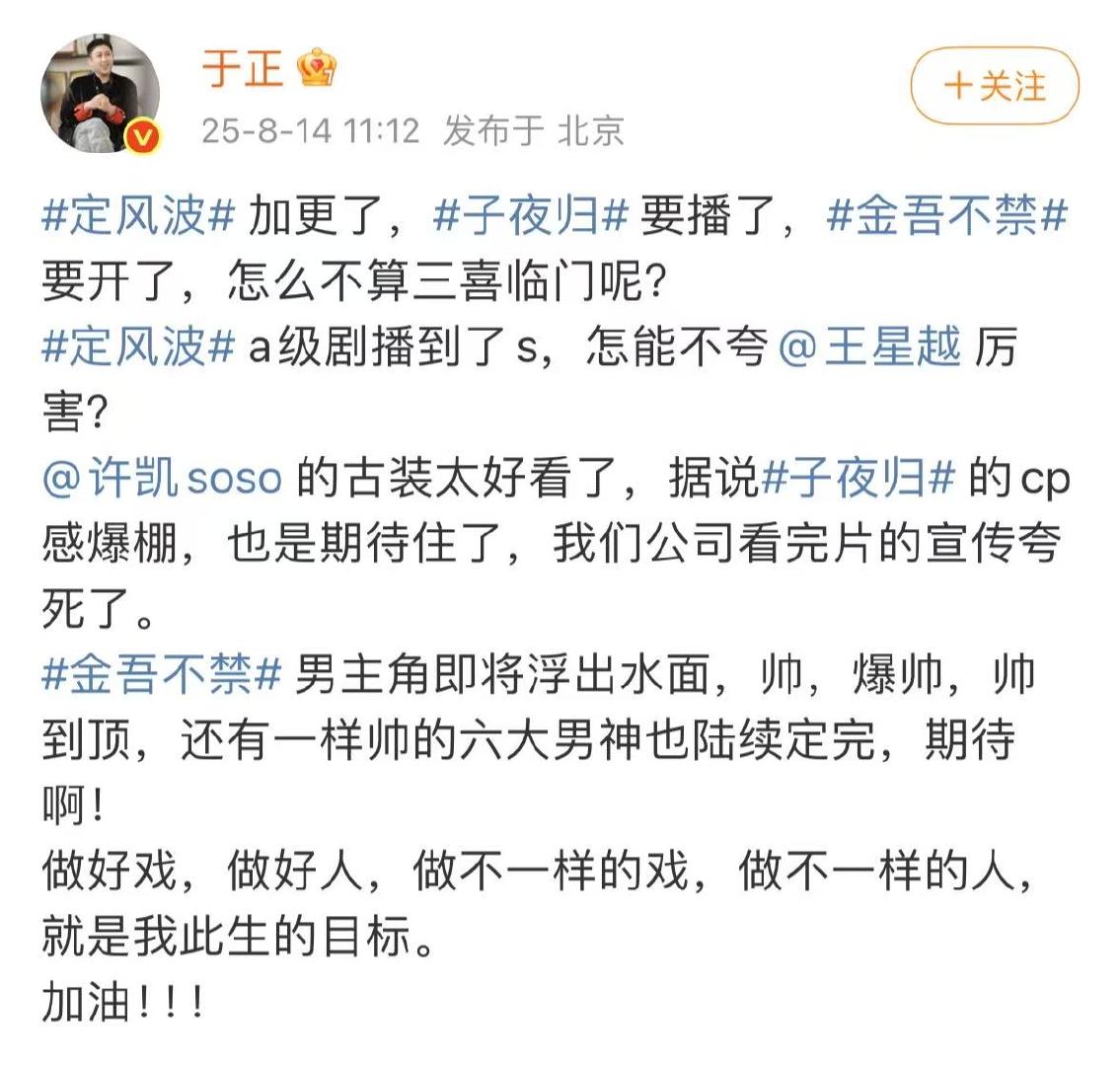 于正说许凯的古装太好看了哈哈哈哈，于正又双叒叕开启彩虹屁模式啦！对着许凯的古装