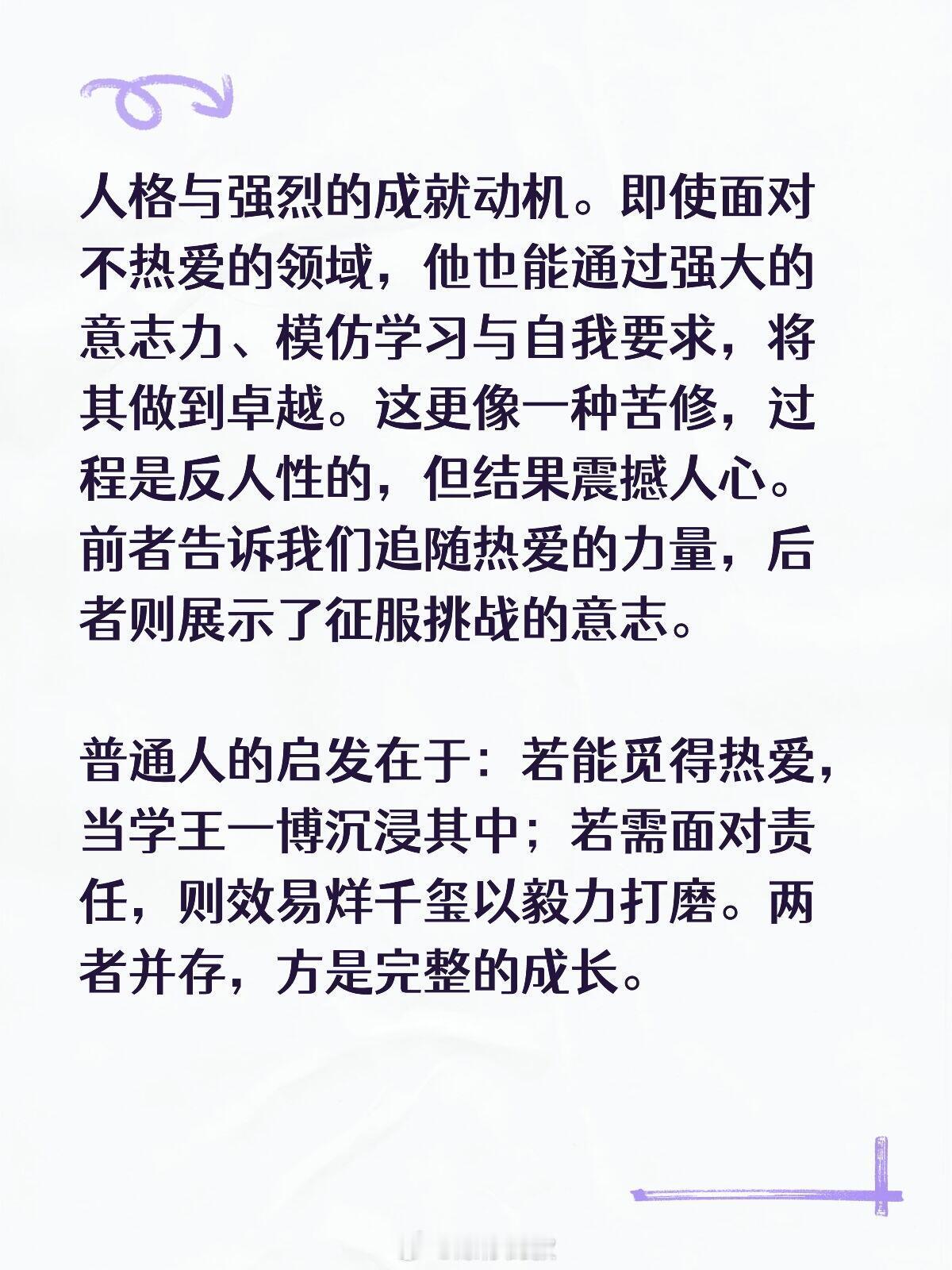 王一博与易烊千玺，展现了顶级成功的两种范式。王一博是由内而外的发光体。他遵循心流