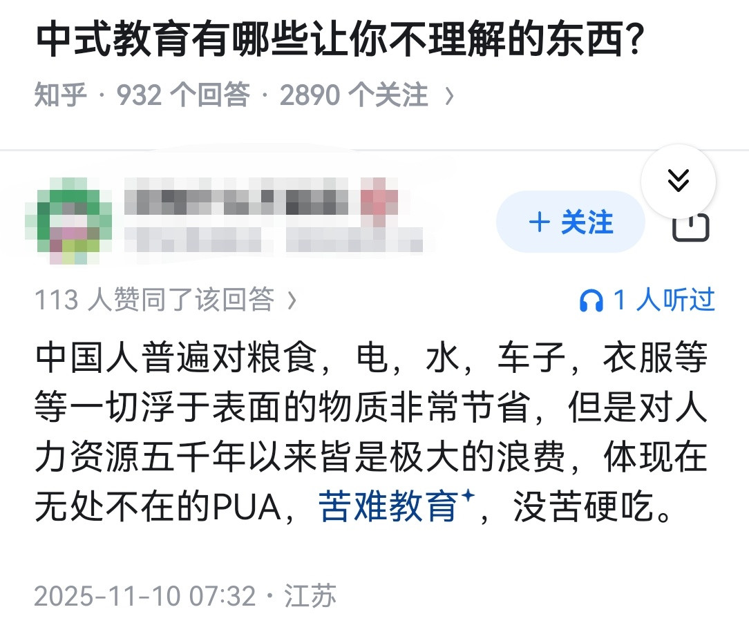 中式教育有哪些让你不理解的东西？