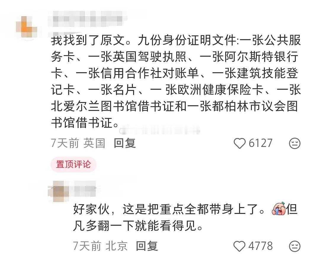 好离谱，兜里揣着9个证件，却被当成无名尸体放了一年。。。
