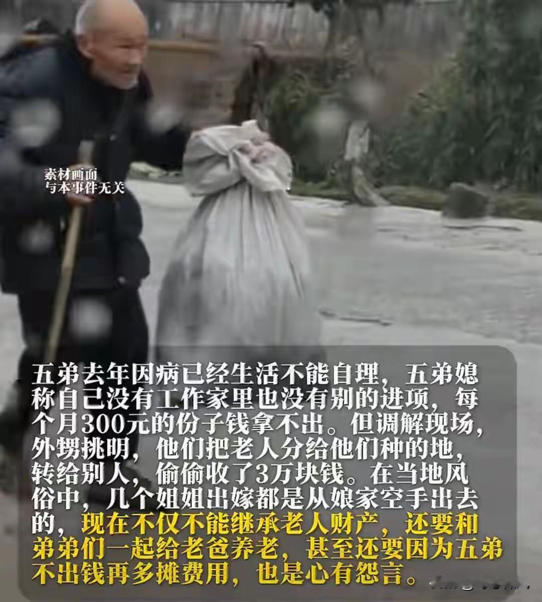 浙江一96岁老人有6个子女，却凑不齐1800元养老费。这事发生在浙江金华，