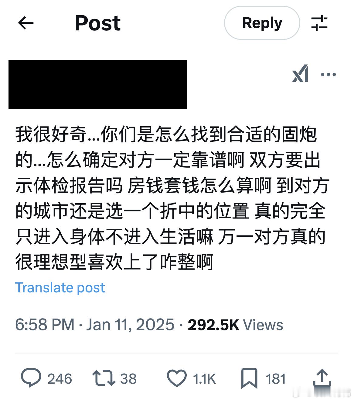 爱上炮友这辈子有了🤣