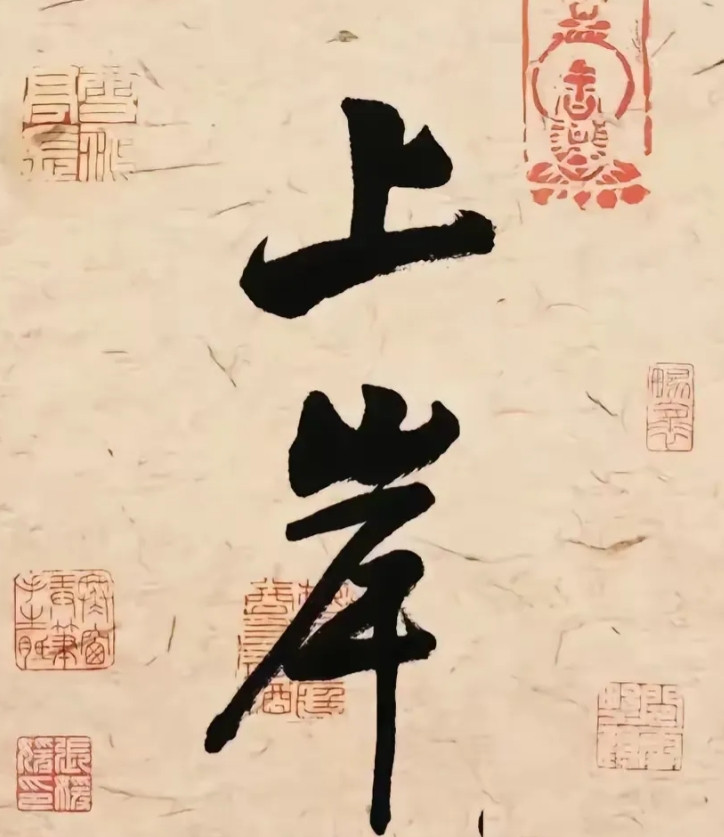 儿子在大学里谈了一个女朋友，今年两个人都参加了考研，遗憾的是自己家儿子没有上岸，