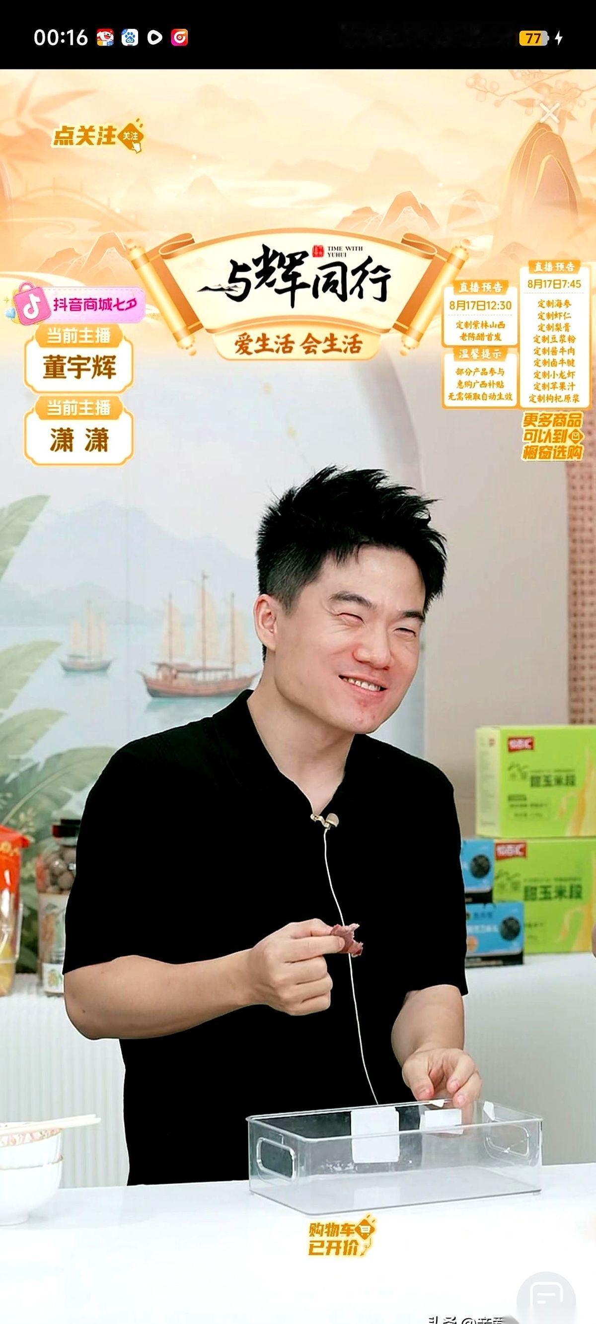 关注“与辉同行”数据大屏的人，今天算是看到了一个实打实的动静。3912.4万！