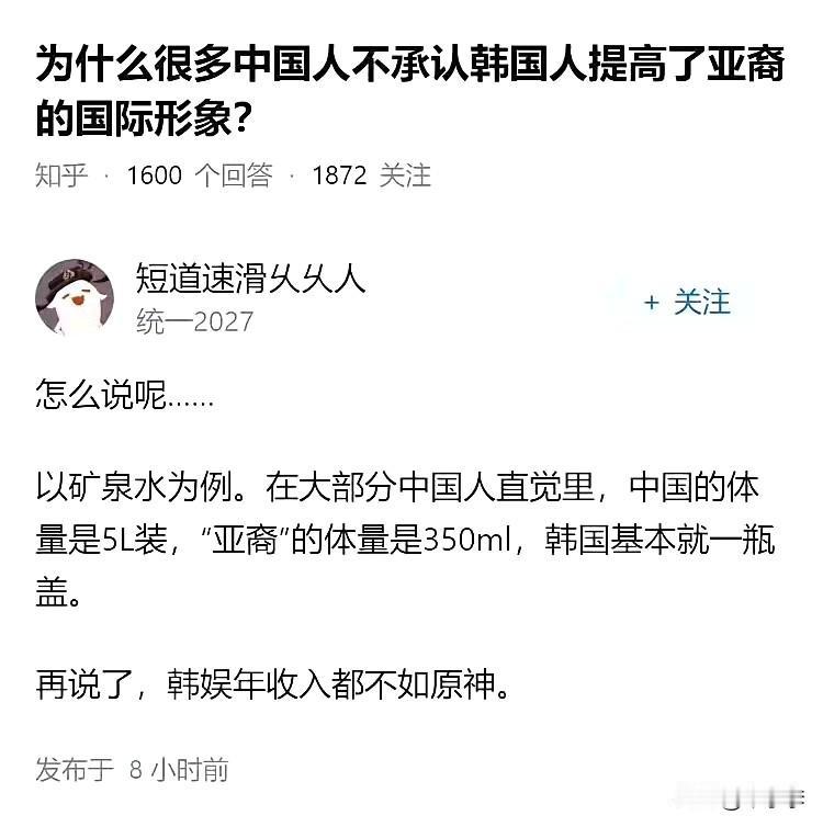 不如说“韩国人提高的亚裔形象不如日本人多”，然后让他们打起来就行了而且中国从来