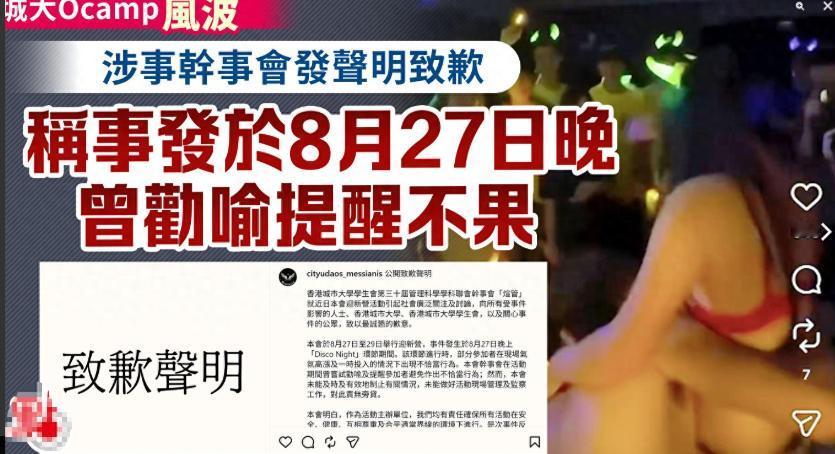 近日香港城市大学迎新营,一名男生当众直接扒光上衣，赤裸上身，毫无顾忌冲进人群。紧