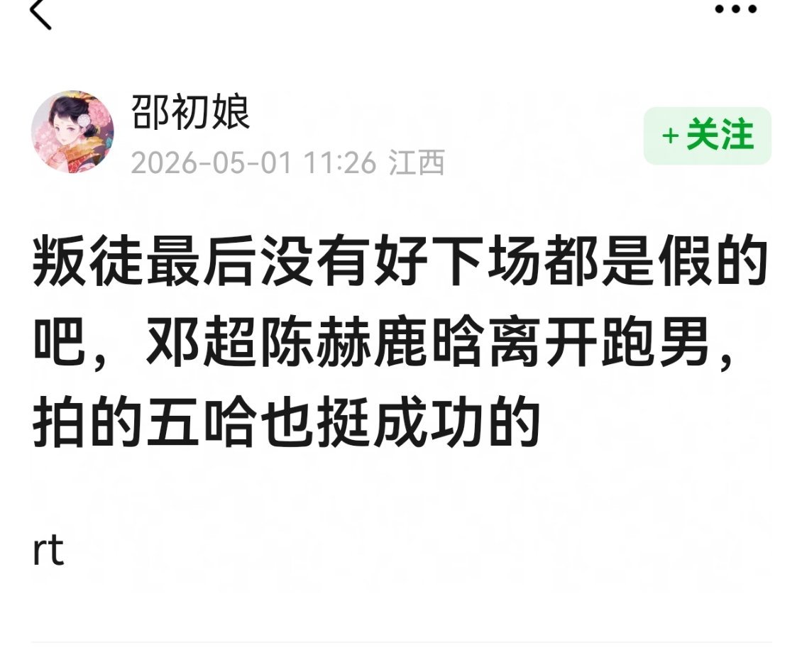 不知道还以为卖给节目组了？