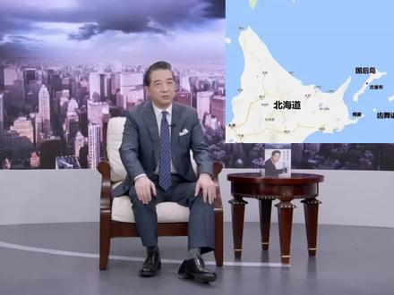 局座：中国人去趟择捉岛，日本怎么一下子就急了？