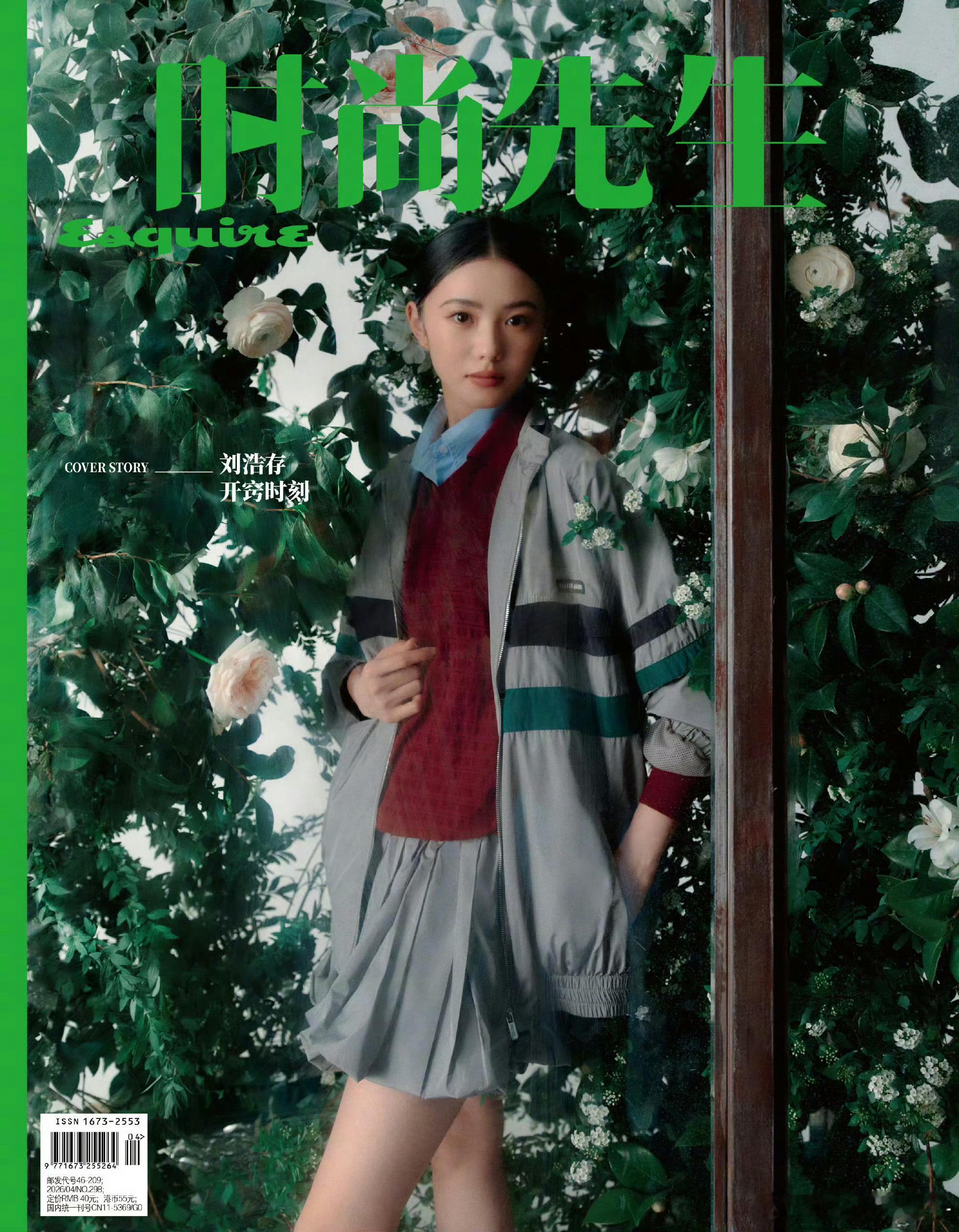 miumiu给赵今麦刘浩存的杂志推封~