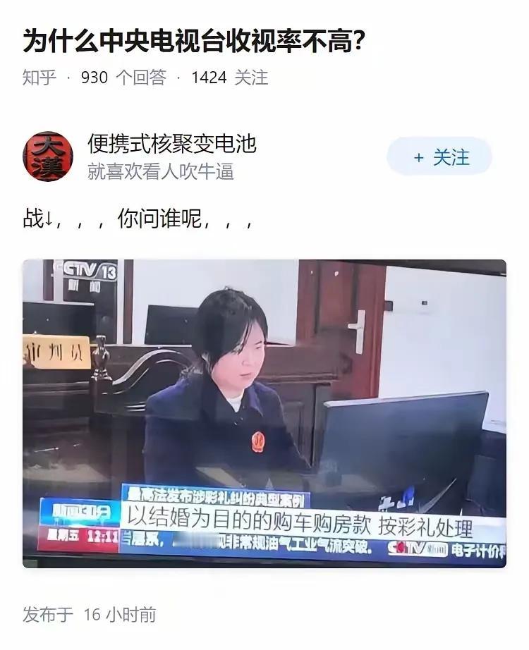 提这个问题，这是根本不懂什么事收视率！