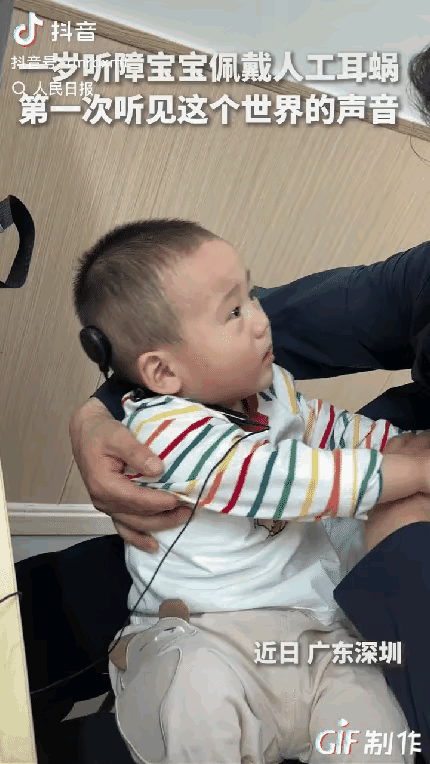 ​​​​人民日报了！”广东深圳，一岁的听障宝宝戴上了人工耳蜗，上一秒还是安安静静