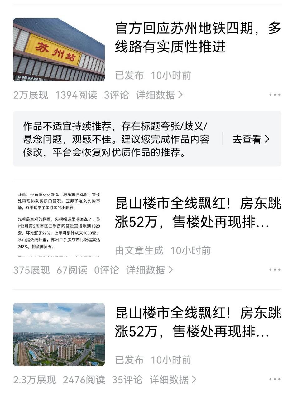 地铁一响，出行方便！苏州地铁四期规划终于迎来官方实锤，多条线路实质性推进，多个板