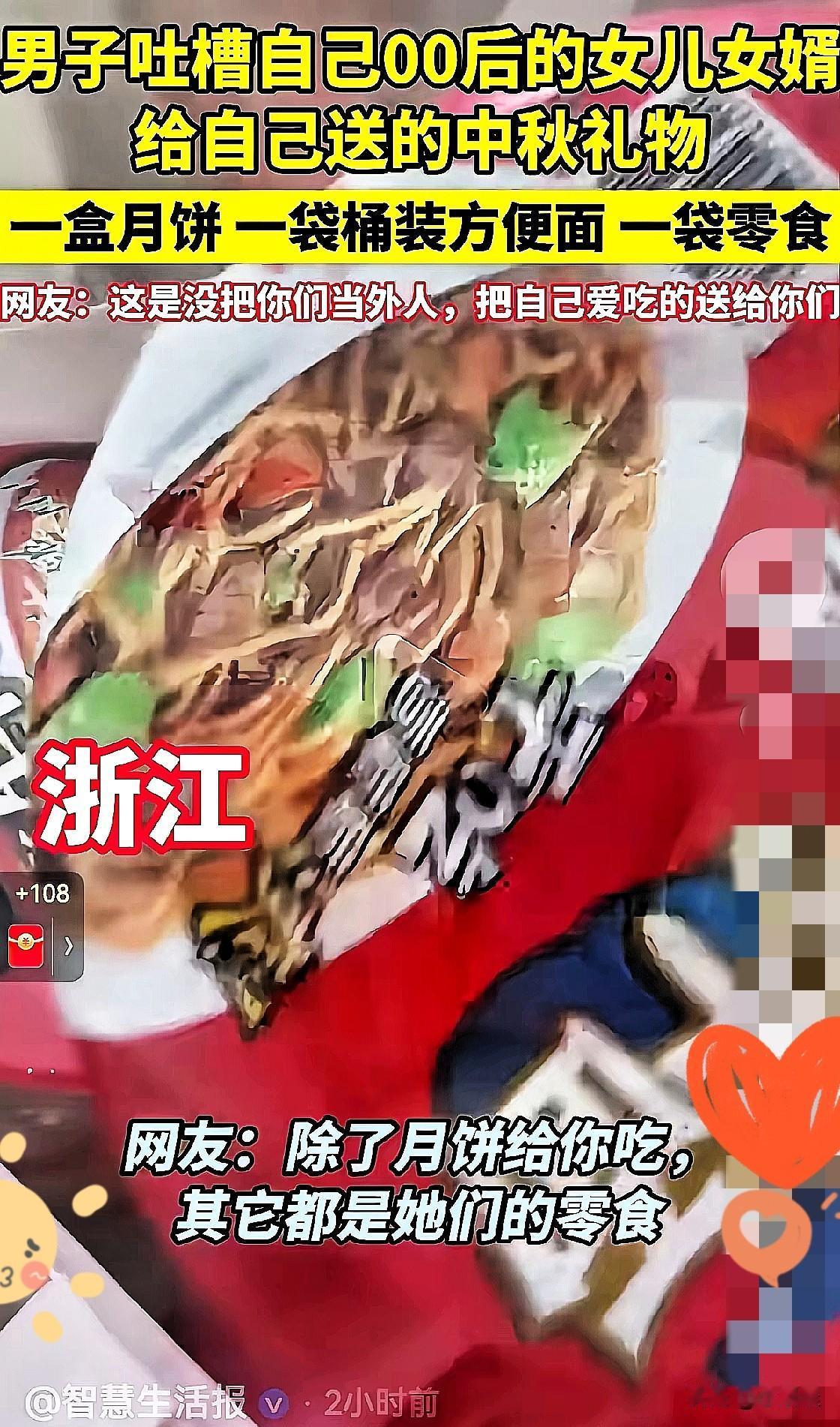 离大谱啦！中秋佳节，00后女儿女婿回娘家送礼，礼物一亮相直接让人“瞳孔地