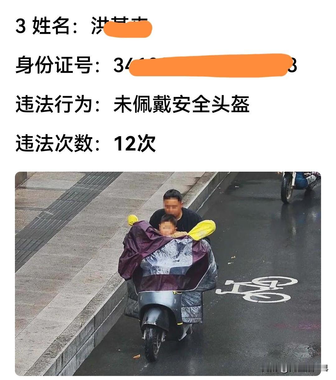 骑电动车未戴头盔为什么被黄山交警曝光？你们支持交警的做法吗？骑