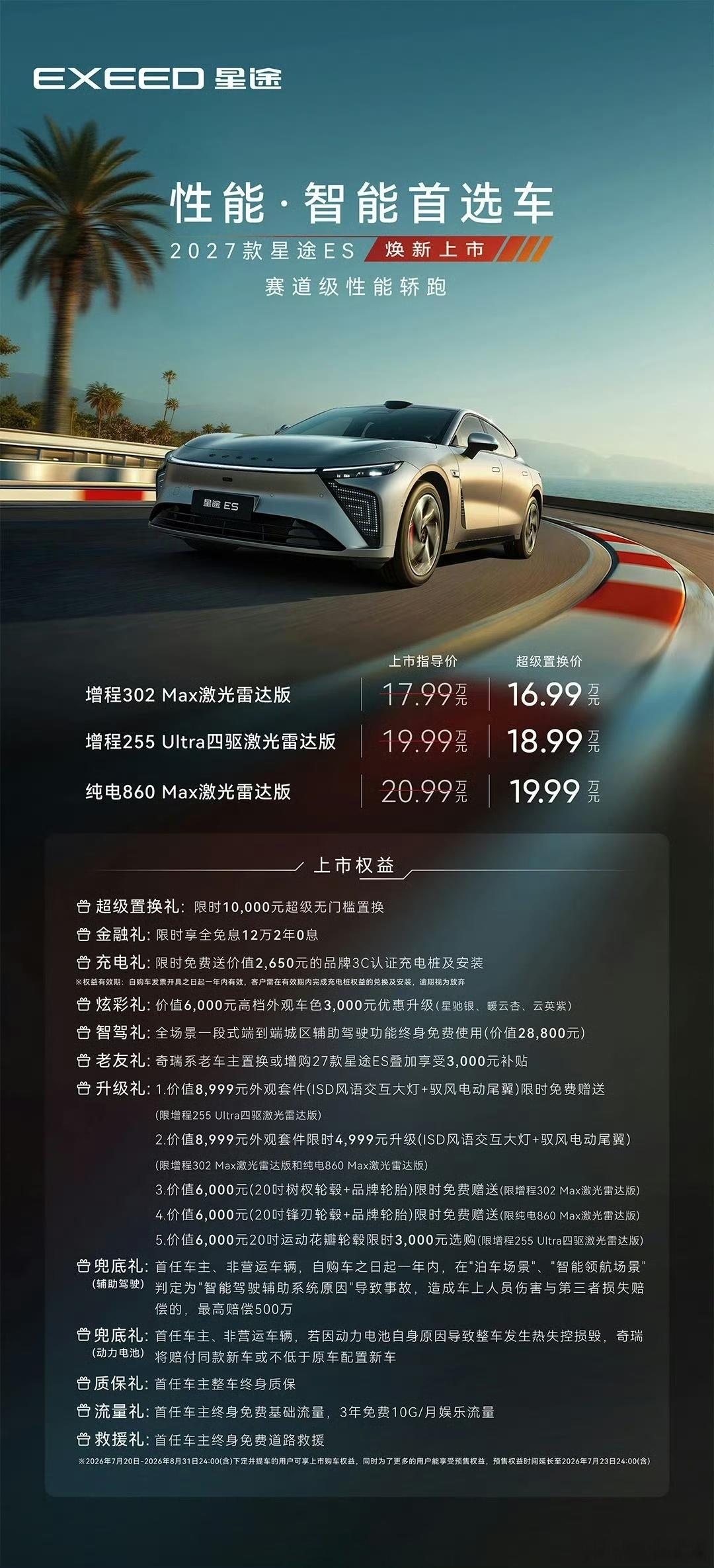 赛道级又来了