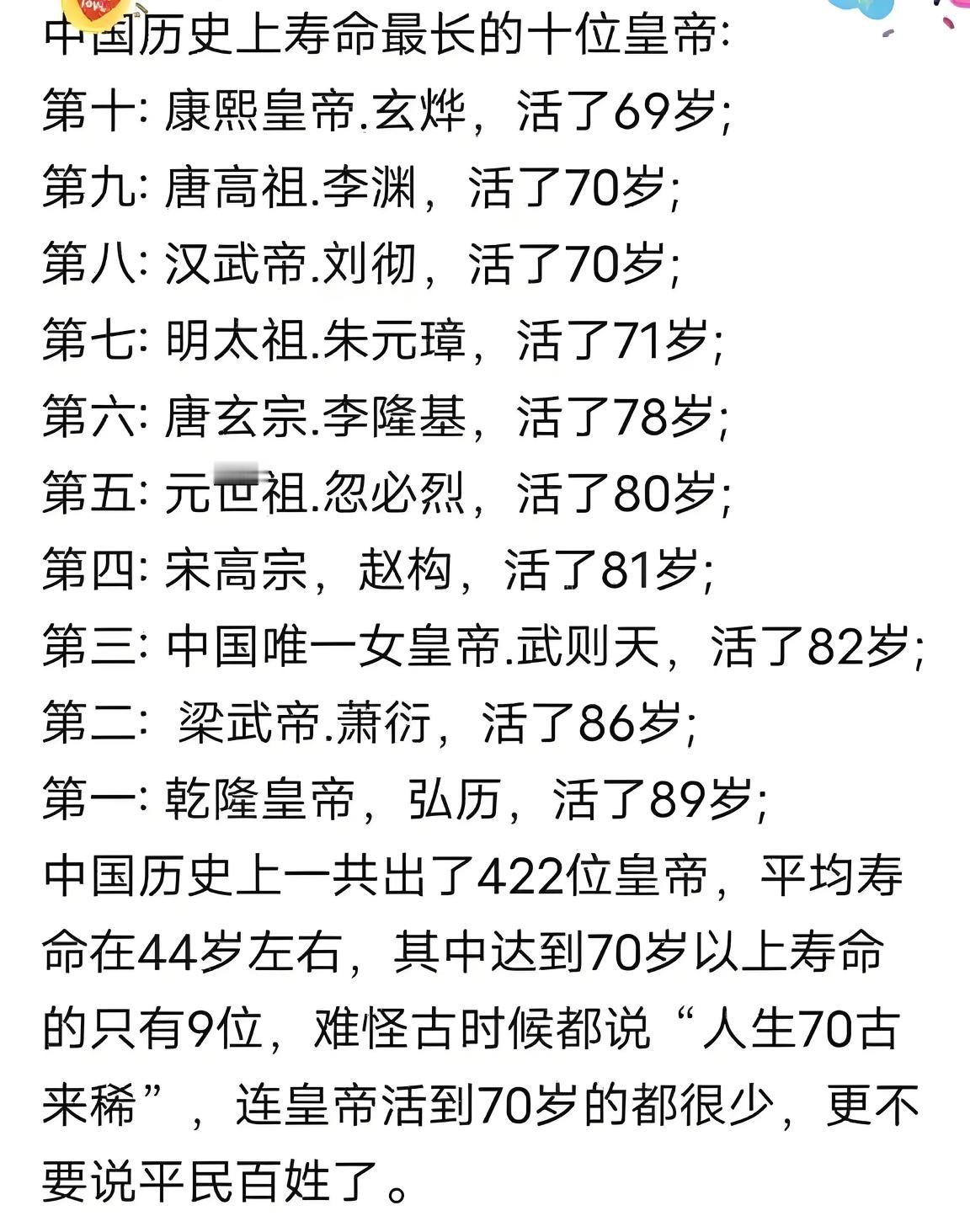 古代帝王在位时间较长的有:汉武帝刘彻在位54年宋仁宗赵祯在位42年唐玄宗李