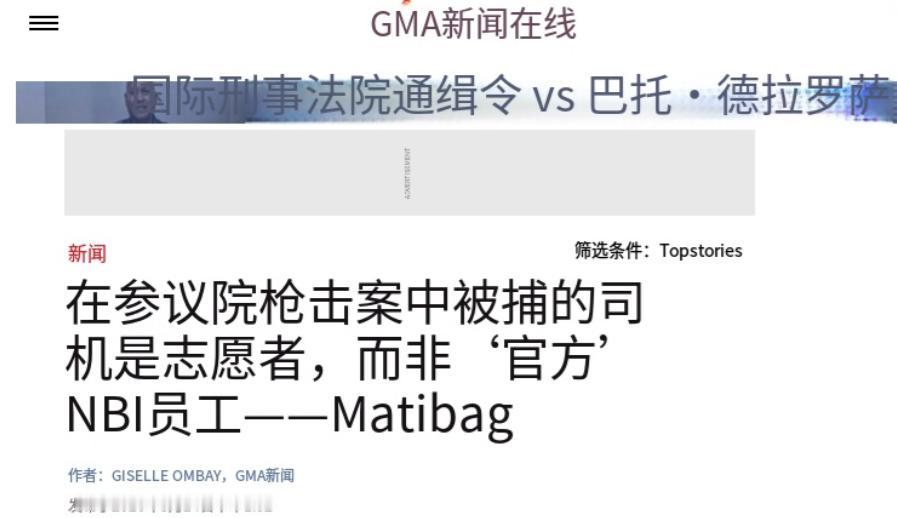 彻底输了！小马科斯搬起石头砸自己的脚，铲除杜特尔特心腹的阴谋彻底破产！5月14日