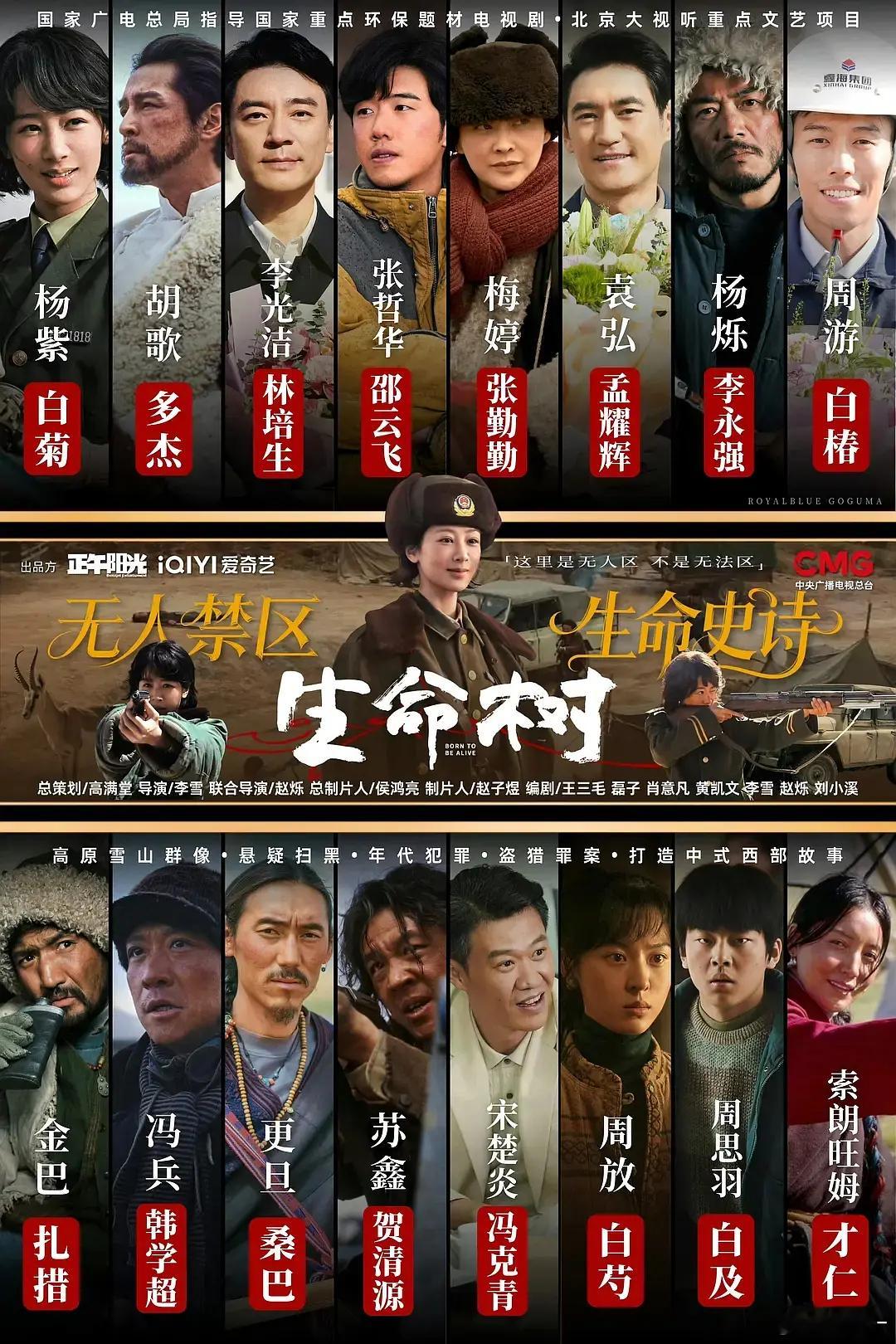 生命树不是种树，是一个很复杂的故事！