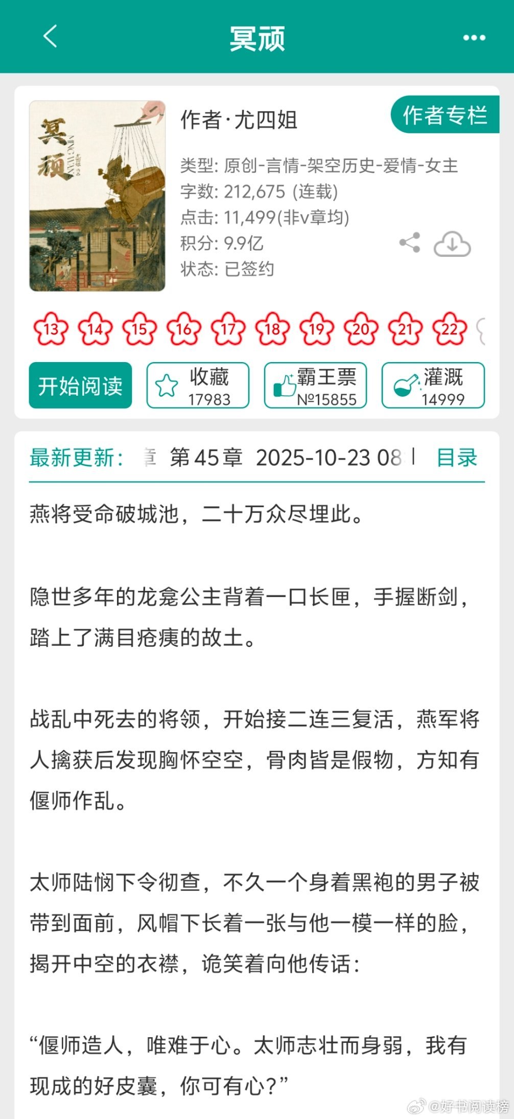 这一期的版权强推，推荐先看哪本？​​​