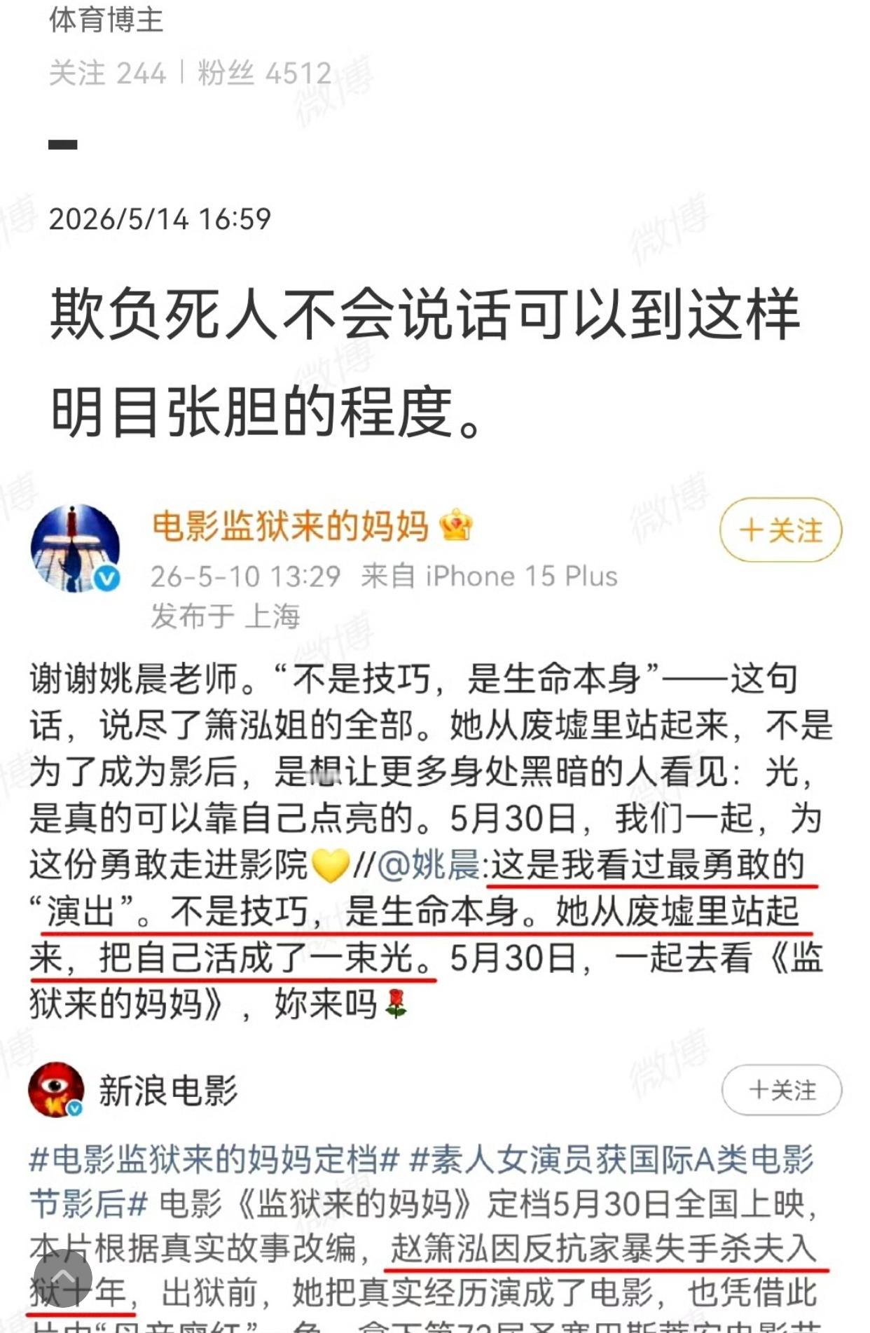 《监狱来的妈妈》营销翻车。本来以为是个讲女性救赎的好片子，结果越看越离谱！