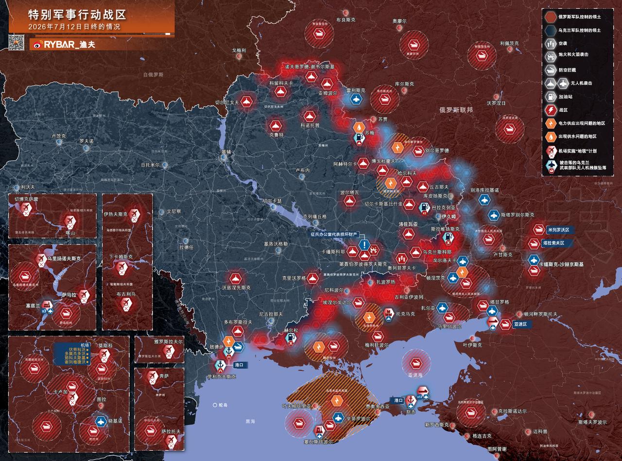 2026年7月12日的战况俄军袭击了斯拉维扬斯克、巴拉克利亚和赫尔松地区的多